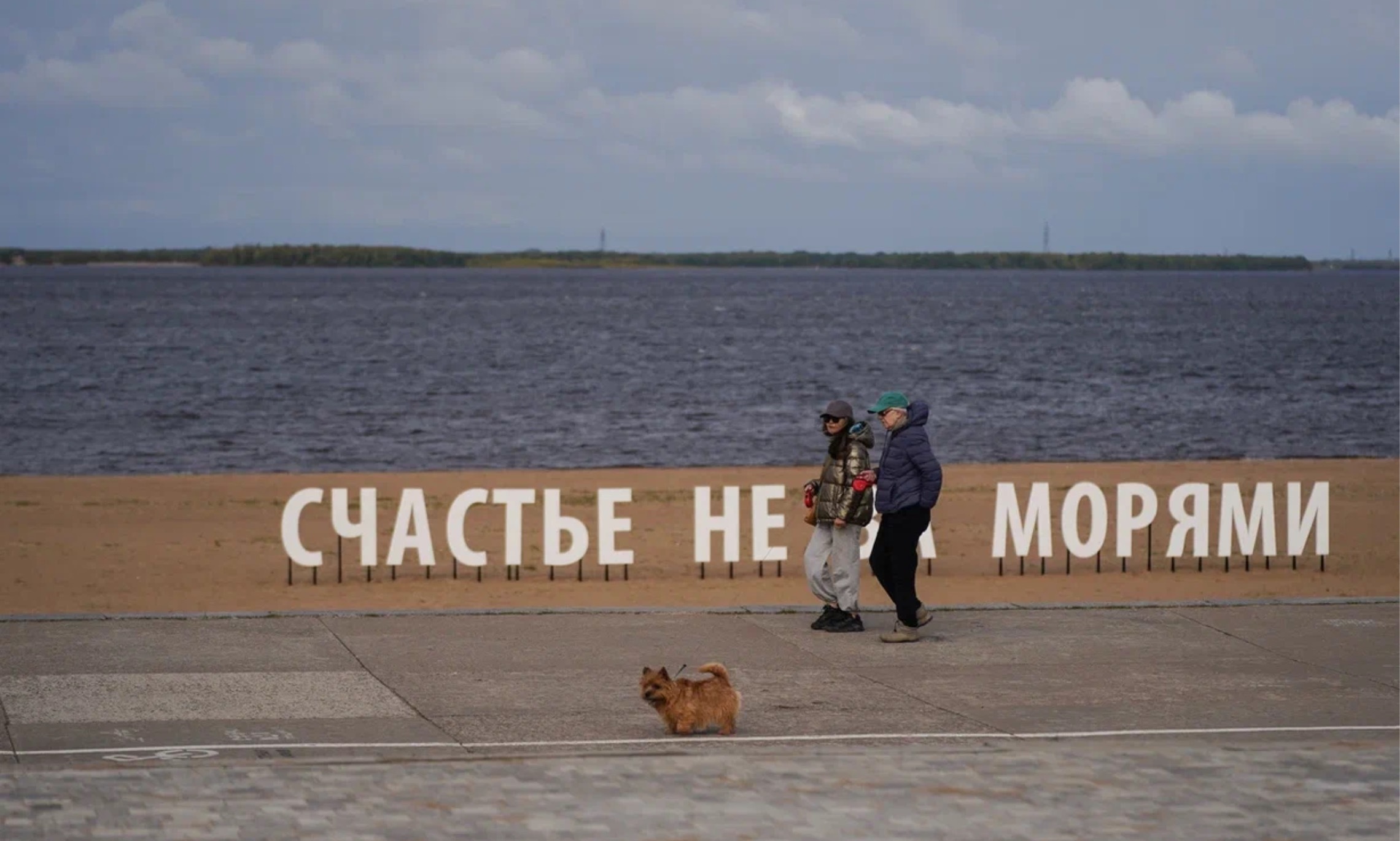 Счастье не за морями архангельск